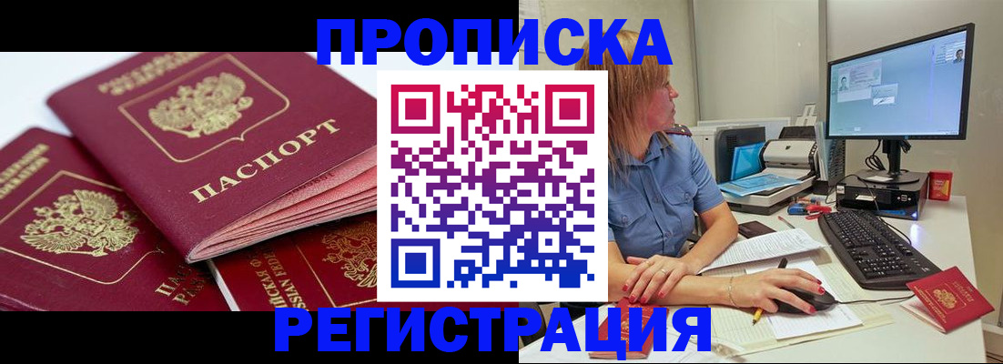 где прописаться в Ермолино