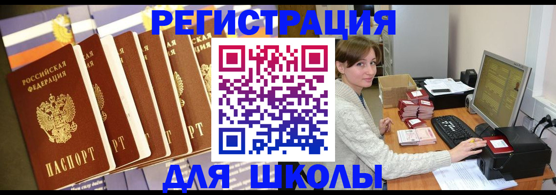 прописка иностранных граждан в Ермолино