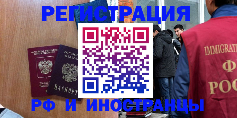 прописка ребенка в Ермолино