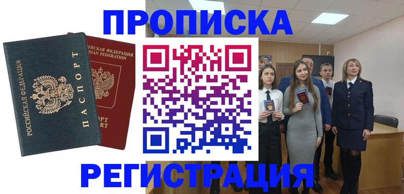 регистрация для дет. сада в Ермолино